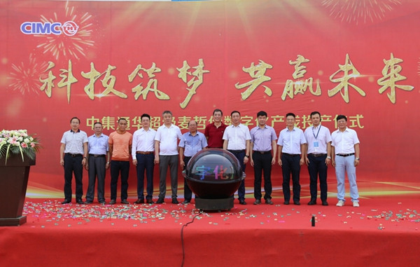 新闻动态  中集车辆（集团）股份有限公司