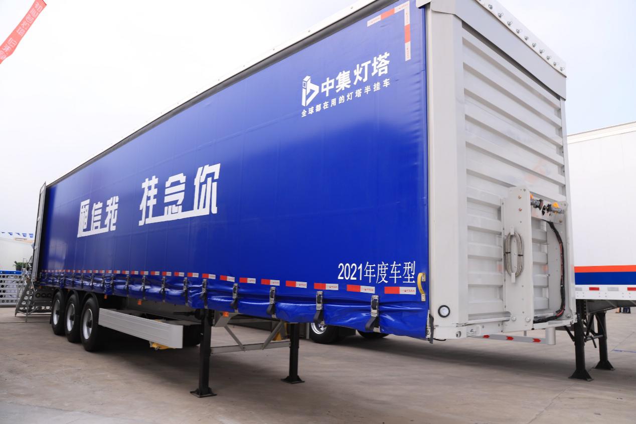 中集車輛旗下東莞中集發布新品牌 國內廂式半掛車進入高質量發展新階段 - 中集车辆（集团）股份有限公司