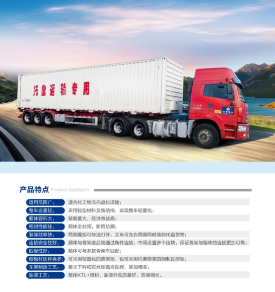 中集通華聯合體受邀參展第三屆CRSAS化學品蹊径運輸清静論壇 - 中集车辆（集团）股份有限公司