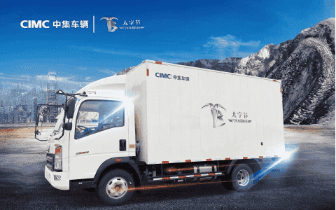 中集車輛：前三季度營收同比增長20%   行業龍頭領先優勢擴大 - 中集车辆（集团）股份有限公司
