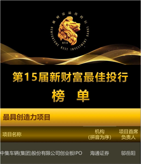 新闻动态  中集车辆（集团）股份有限公司