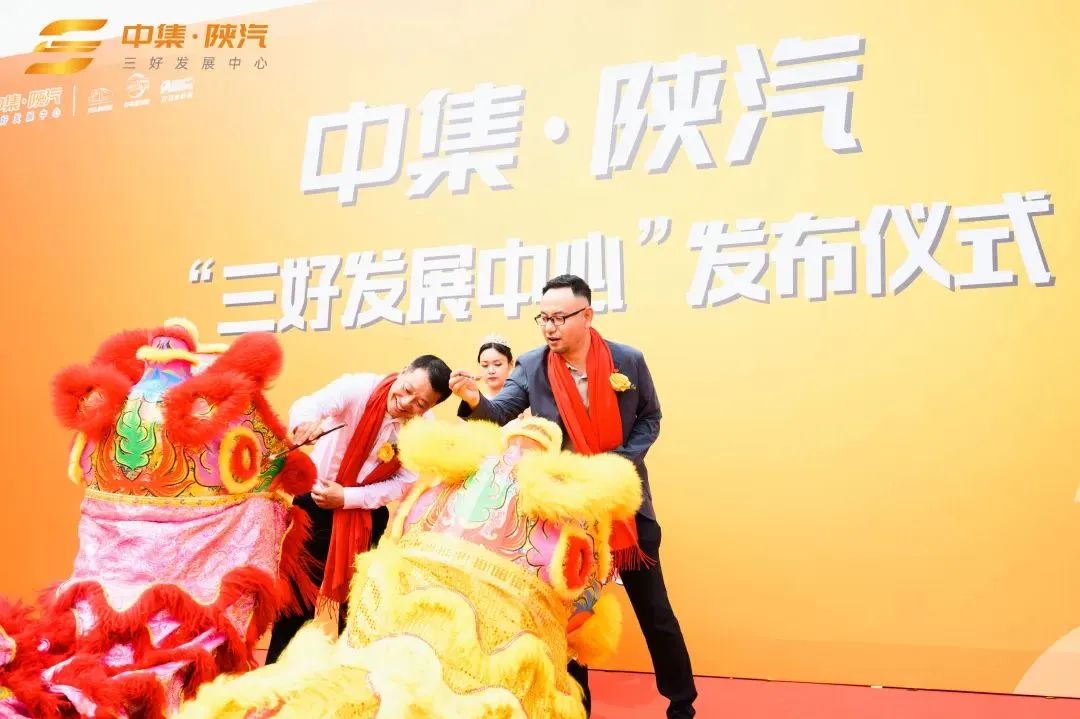 燃动中原丨中集·陕汽郑州“三好生长中心”正式启动！ - 中集车辆（集团）股份有限公司