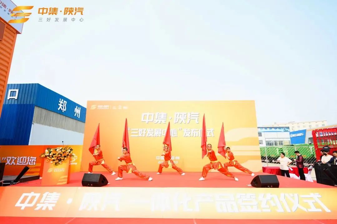 燃动中原丨中集·陕汽郑州“三好生长中心”正式启动！ - 中集车辆（集团）股份有限公司