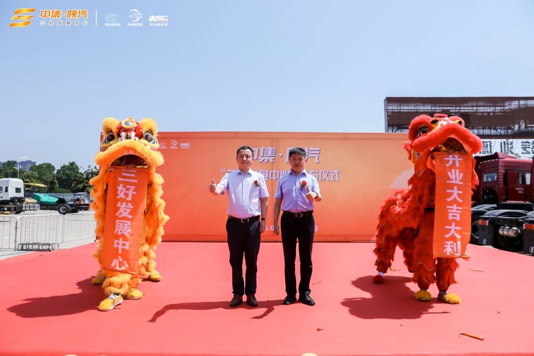 四海阜瑞 扬帆皖里丨中集·陕汽 阜阳“三好生长中心”正式启动！ - 中集车辆（集团）股份有限公司