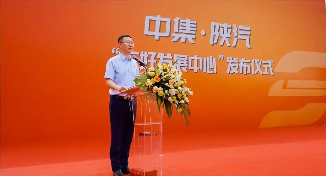 塞上江南 熠熠生辉丨中集·陕汽 银川“三好生长中心”正式启动！ - 中集车辆（集团）股份有限公司