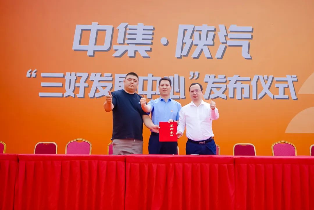 塞上江南 熠熠生辉丨中集·陕汽 银川“三好生长中心”正式启动！ - 中集车辆（集团）股份有限公司