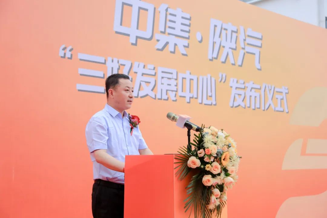 石运亨通 冀往开来丨中集·陕汽 石家庄“三好生长中心”正式启动！ - 中集车辆（集团）股份有限公司