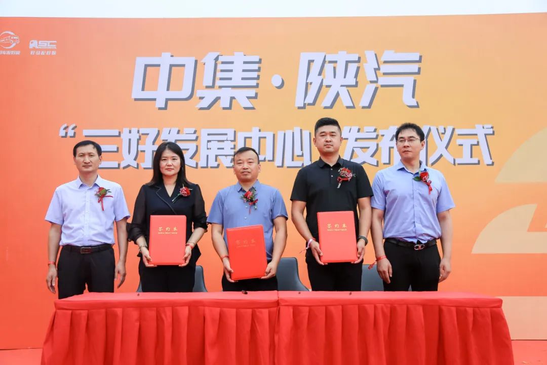 石运亨通 冀往开来丨中集·陕汽 石家庄“三好生长中心”正式启动！ - 中集车辆（集团）股份有限公司