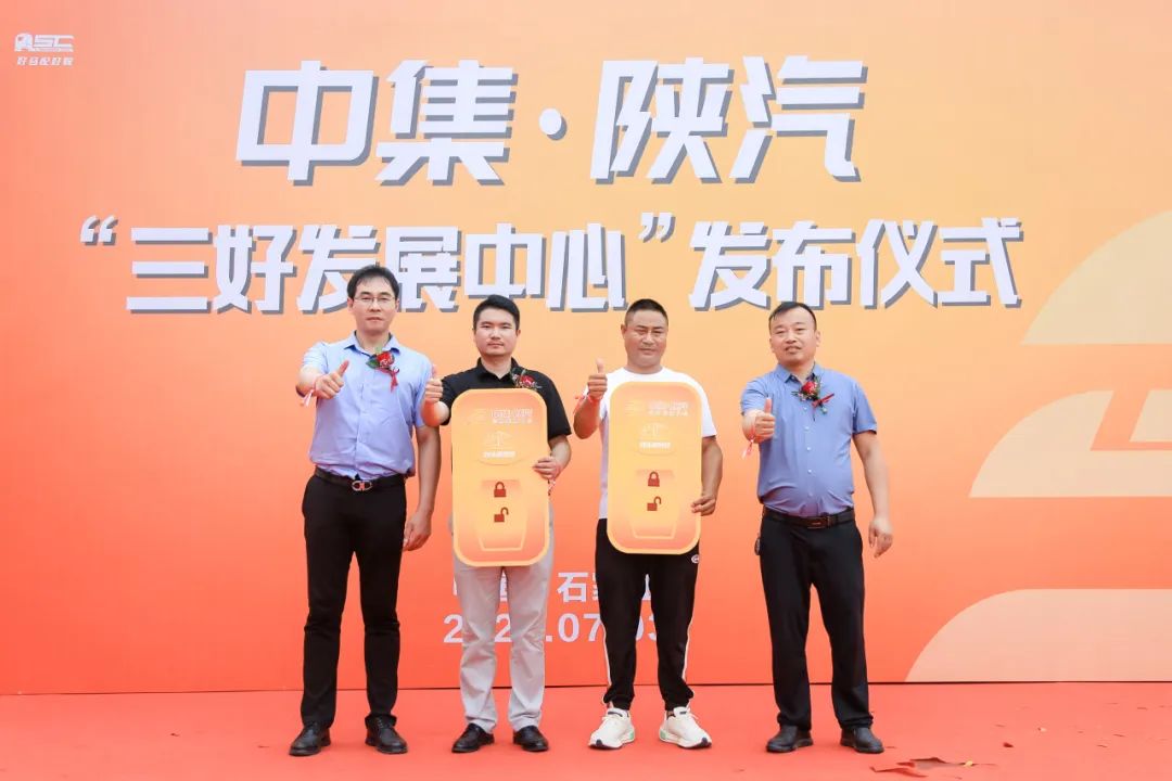 石运亨通 冀往开来丨中集·陕汽 石家庄“三好生长中心”正式启动！ - 中集车辆（集团）股份有限公司