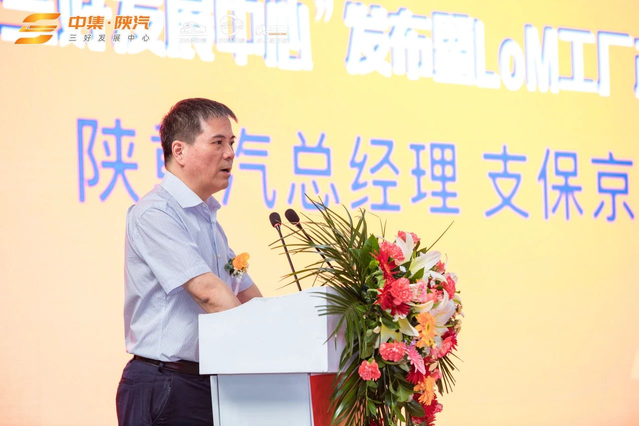 大道汇聚 引动疆来丨中集·陕汽 乌鲁木齐“三好生长中心”正式启动！ - 中集车辆（集团）股份有限公司