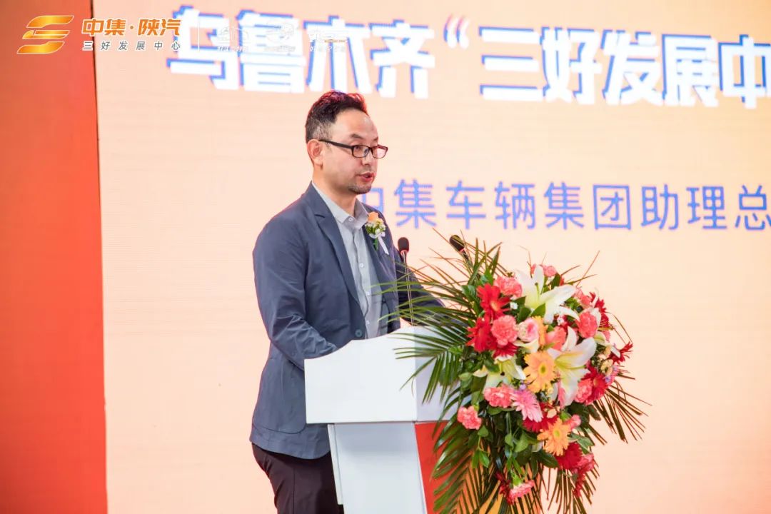 大道汇聚 引动疆来丨中集·陕汽 乌鲁木齐“三好生长中心”正式启动！ - 中集车辆（集团）股份有限公司