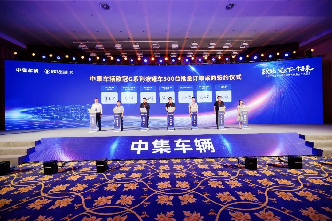 中集车辆“欧冠G”系列液罐车重磅上市——以“欧洲手艺·中国逾越”界说化工物流清静新未来 - 中集车辆（集团）股份有限公司