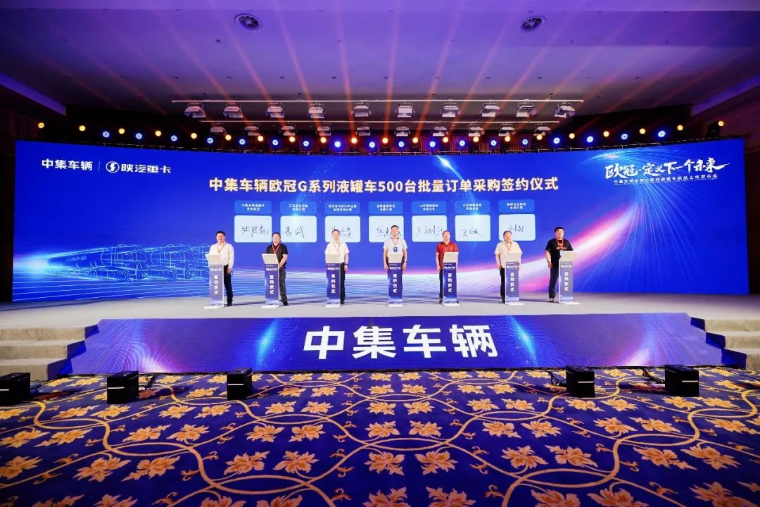 中集车辆“欧冠G”系列液罐车重磅上市——以“欧洲手艺·中国逾越”界说化工物流清静新未来 - 中集车辆（集团）股份有限公司