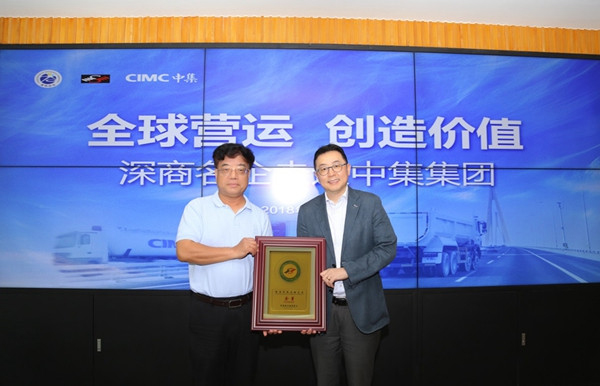 Press Release  中集车辆（集团）股份有限公司