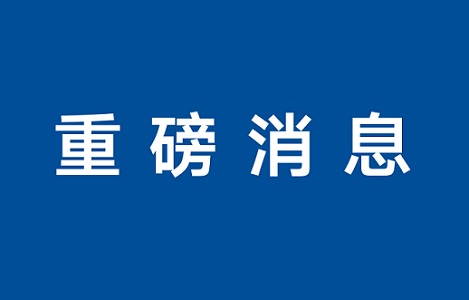 新闻动态  中集车辆（集团）股份有限公司