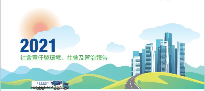 新闻动态  中集车辆（集团）股份有限公司