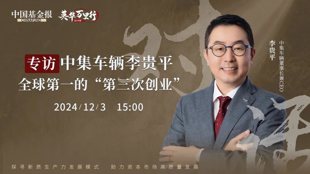 媒体报道  中集车辆（集团）股份有限公司