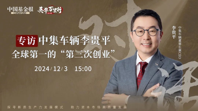 Press Release  中集车辆（集团）股份有限公司